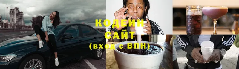 Кодеин Purple Drank  Катав-Ивановск 