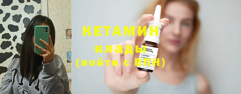 Кетамин ketamine  Катав-Ивановск 