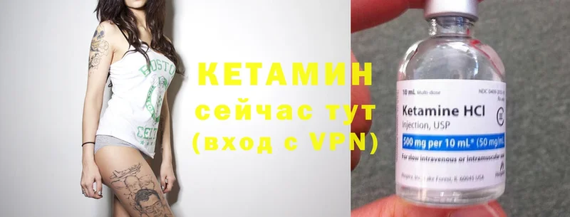 КЕТАМИН ketamine Катав-Ивановск