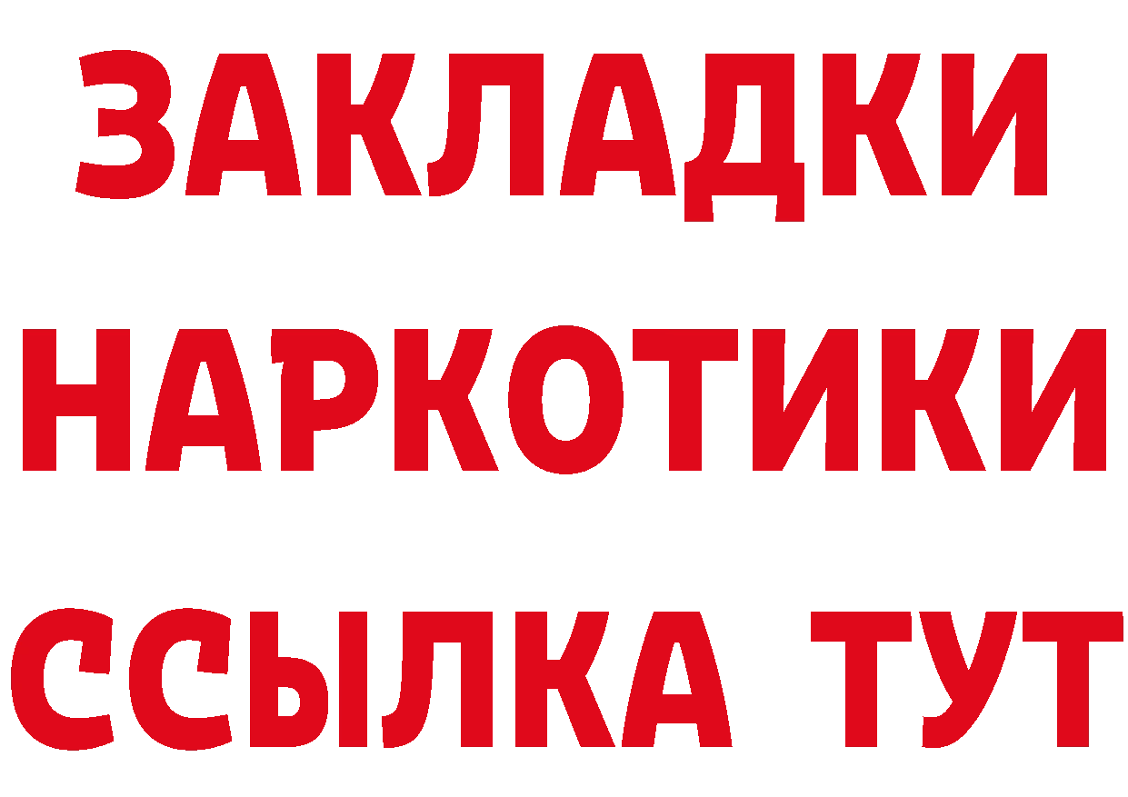 Кетамин ketamine онион мориарти OMG Катав-Ивановск